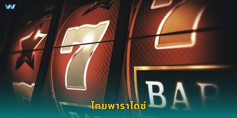 ไทยพาราไดซ์ สวรรค์แห่งรางวัล – กลิ่นอายความเป็นไทยที่ W88