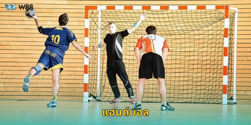 แฮนด์บอล ความเร็วและความแม่นยำ – เกมทีมเวิร์กสุดมันที่ W88