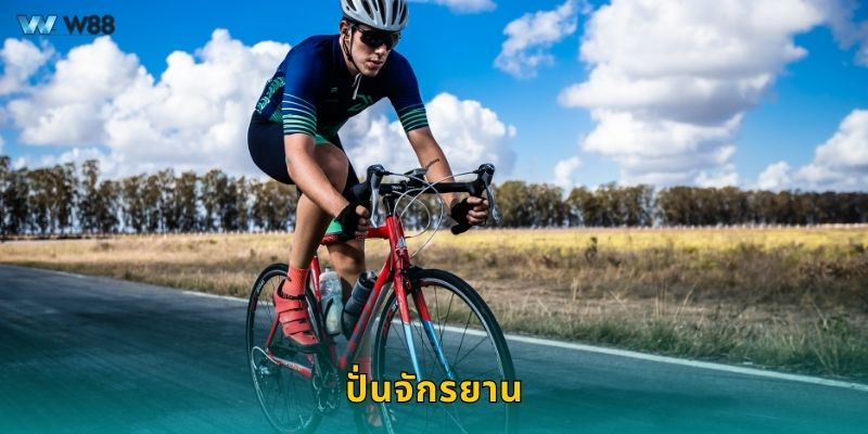 ปั่นจักรยาน เสริมสุขภาพ – เพิ่มความฟิตได้ทุกเส้นทางที่ W88